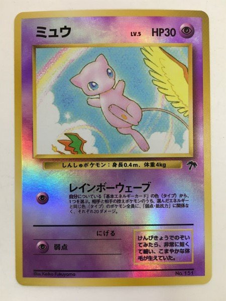 ポケモンカード ミュウ LV.5 №151 旧裏面 ②菅83(ポケモンカードゲーム 