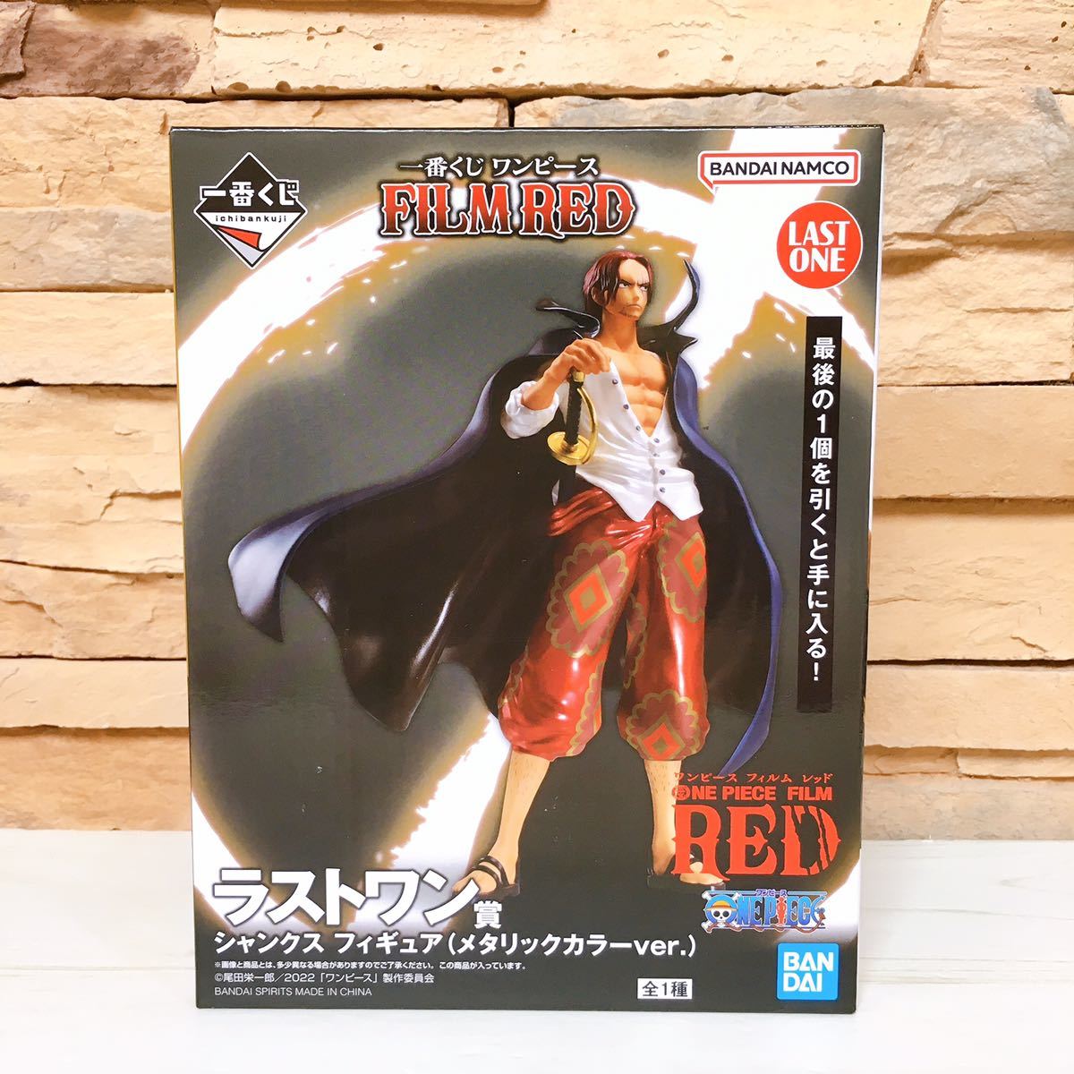 一番くじ ワンピース FILM RED ラストワン賞 : RED｜一番くじ倶楽部 
