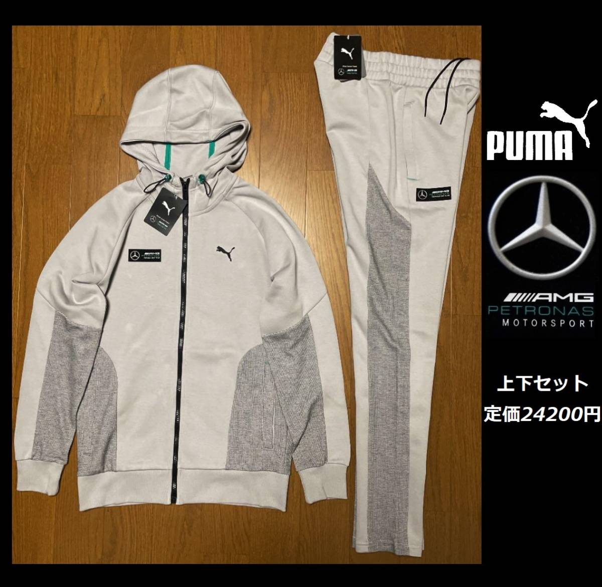 プーマ メルセデス ベンツ Lサイズ相当 定価24200円 スウェット × 新品 