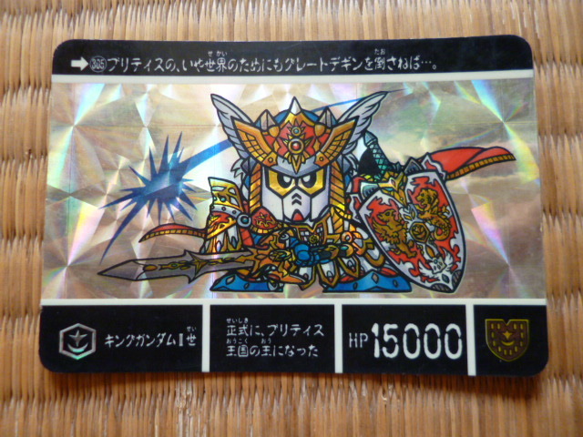 バンダイ BANDAI カードダス SDガンダム外伝8 Ⅷ 円卓の騎士 キラ