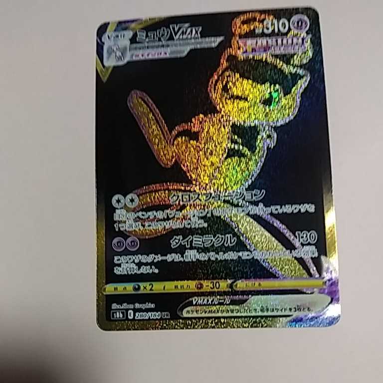 ポケモンカード ヒトカゲ マクドナルド カードe PSA9 ヒトカゲ カードe