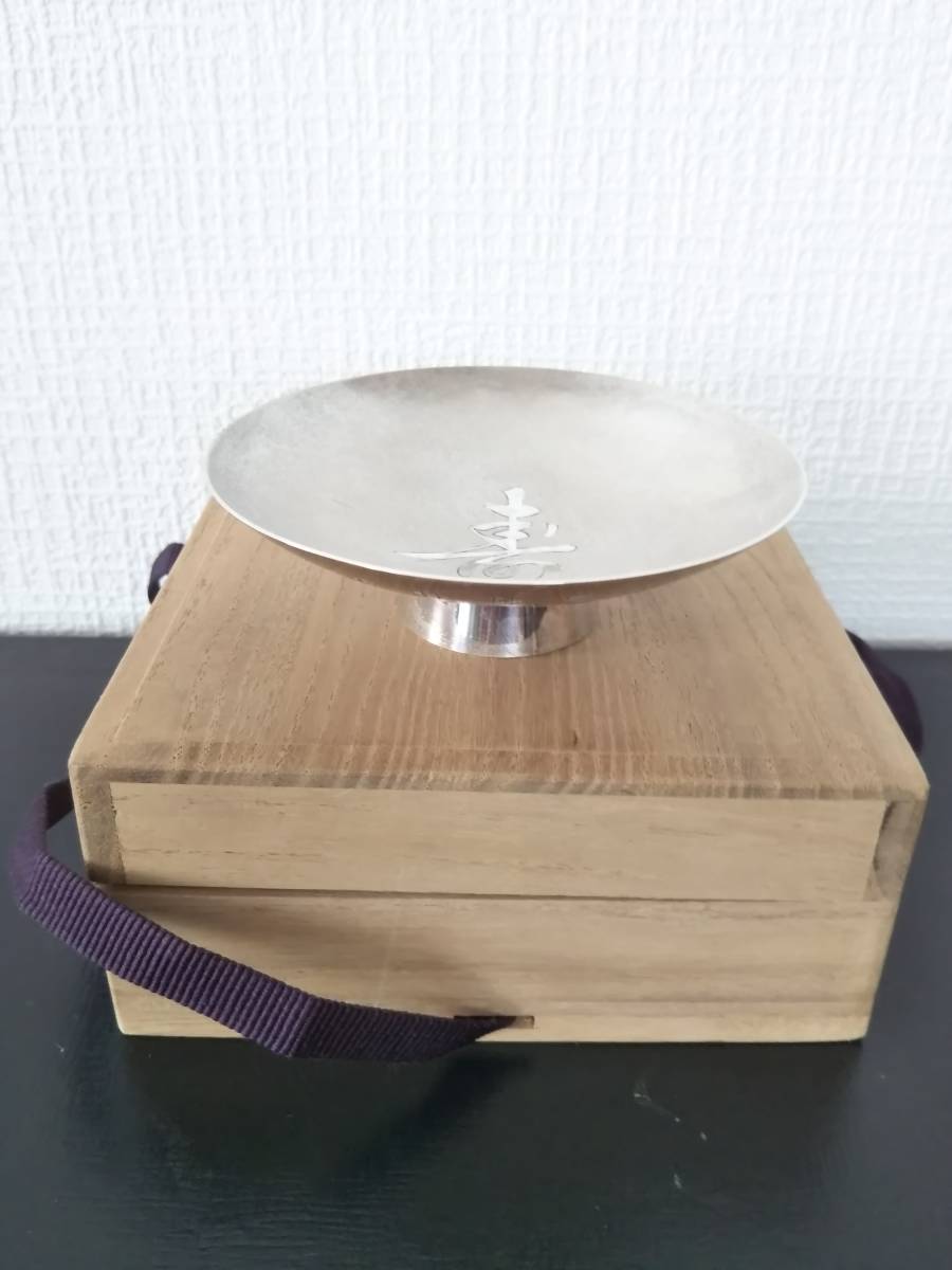 銀杯 純銀刻印 盃 約60g 寿 記念品 SILVER 木箱入り 自宅長期保管品