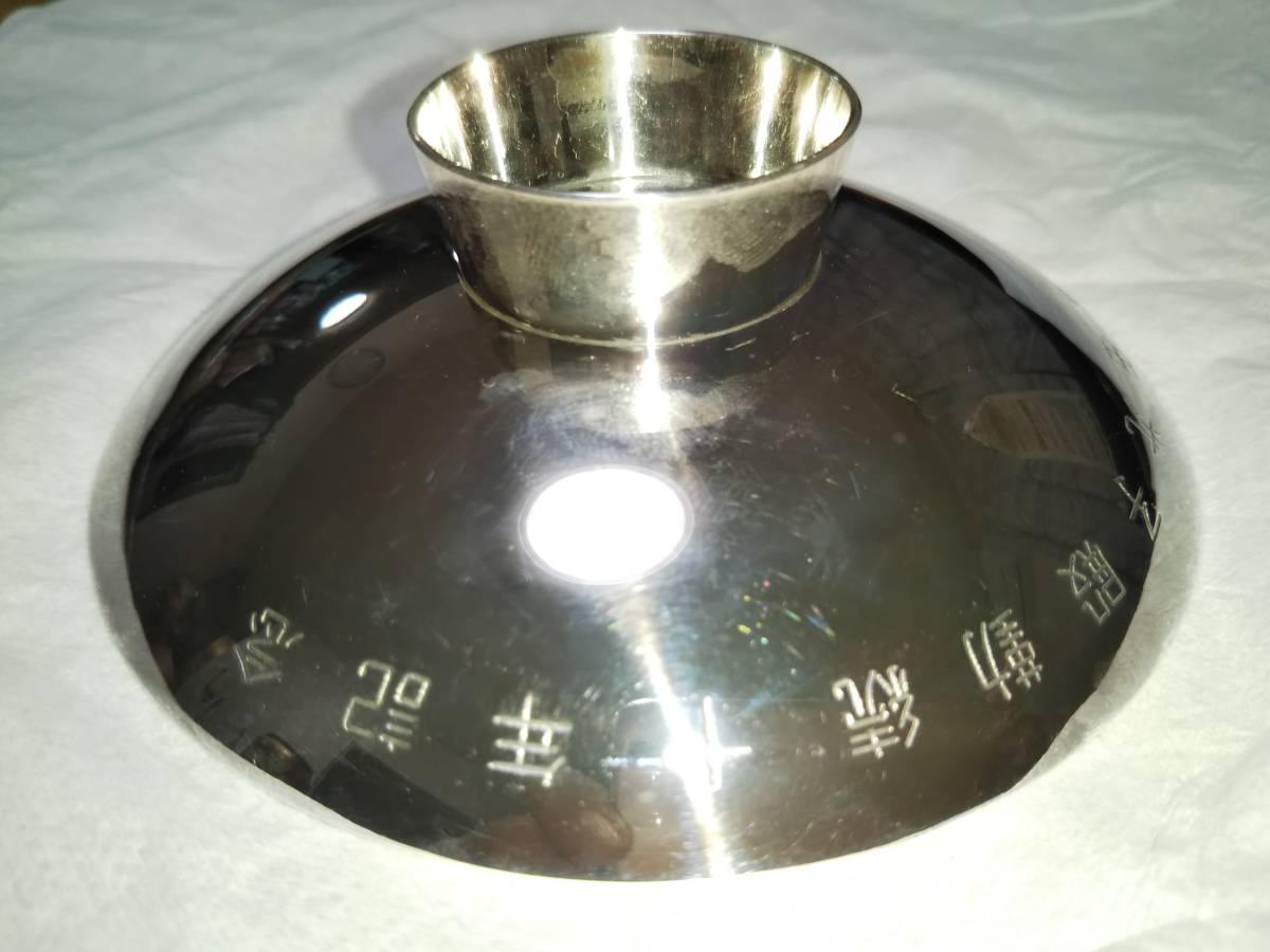 銀杯 純銀刻印 盃 約60g 寿 記念品 SILVER 木箱入り 自宅長期保管品