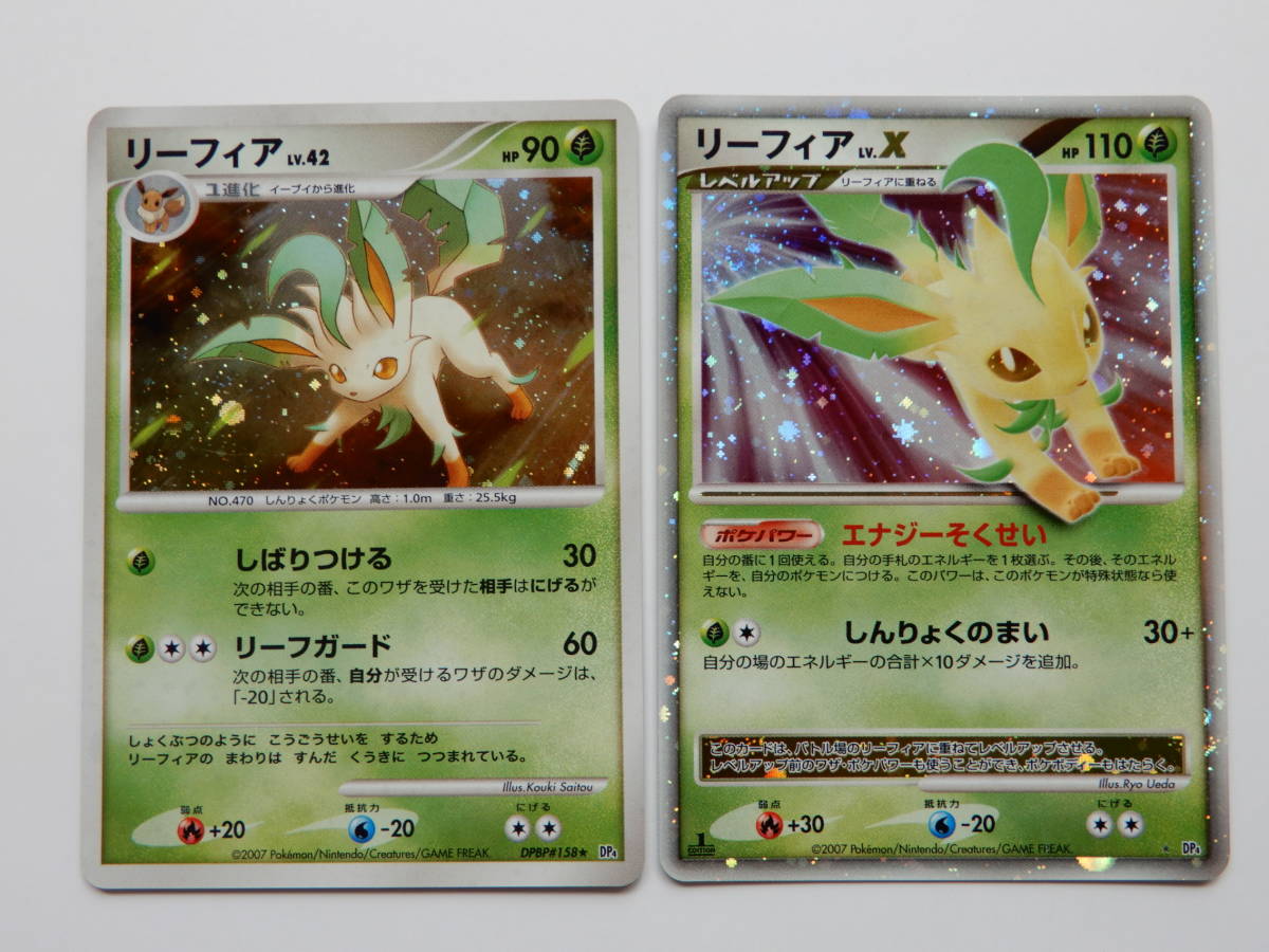 PSA10 リーフィア LV.X 夜明けの疾走 ポケモンカード DP リーフィア LV.X 夜明けの疾走 DP4 PSA10 リーフィア LV.X 夜明けの