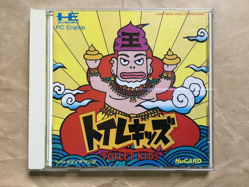 トイレキッズ なら TOILET KIDS PCエンジン HuCARD