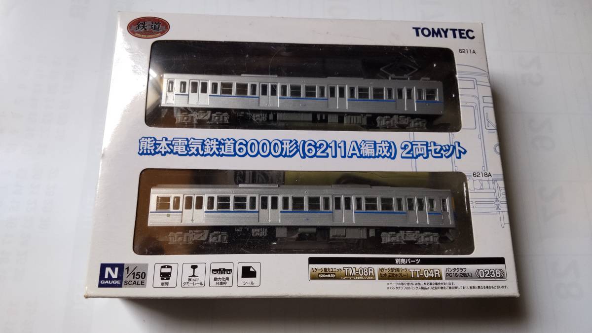 鉄道コレクション　鉄コレ　熊本電気鉄道6000形(6211A編成)2両セット　旧三田線