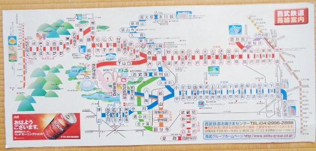 西武鉄道路線案内図 西武鉄道 路線図 | 路線図 | かみマップ｜