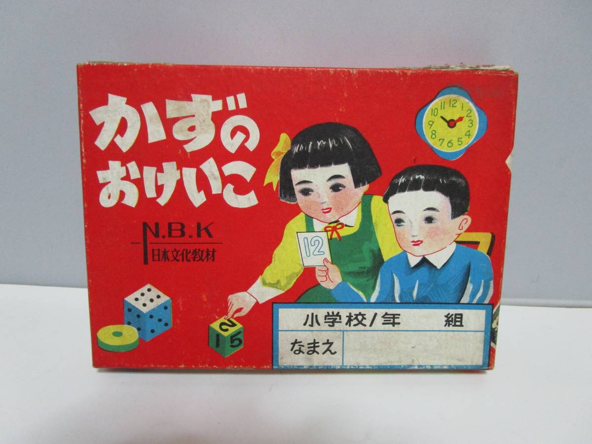 かずのおけいこの値段と価格推移は 18件の売買情報を集計したかずのおけいこの価格や価値の推移データを公開