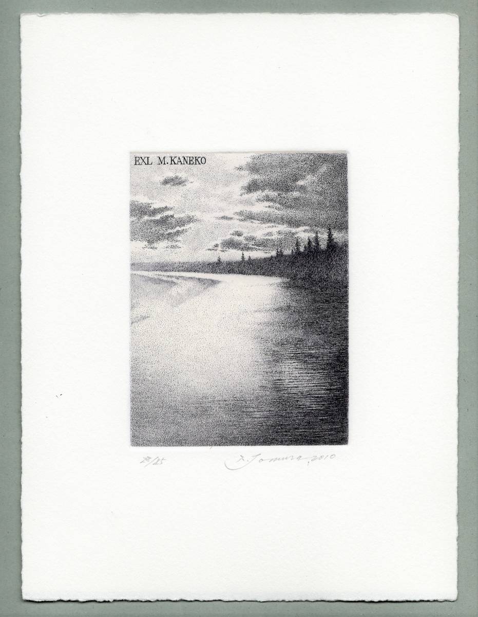 銅版画 □蔵書票□戸村茂樹 戸村 茂樹」Exlibris 蔵書票「戸村 公式通販