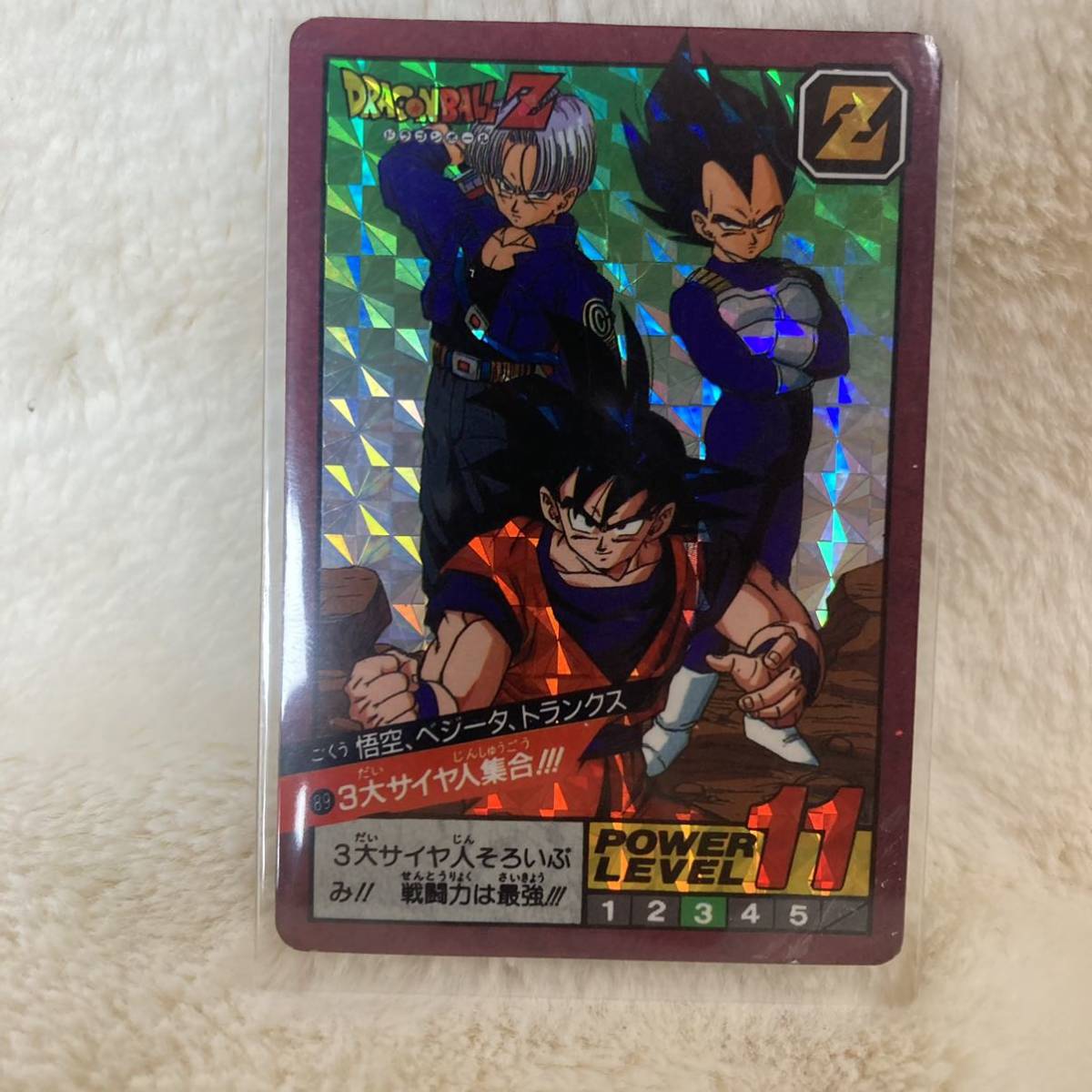 美品ドラゴンボール スーパーバトル No.243 ブロリー未剥がし 2026年