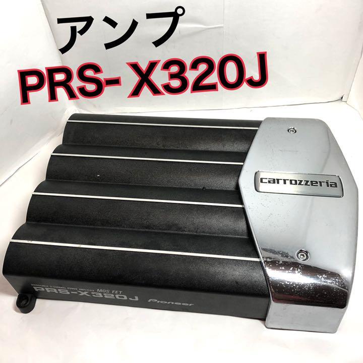 ジャンク・希少品】Pioneer PRS-X320J carrozzeria パワーアンプ