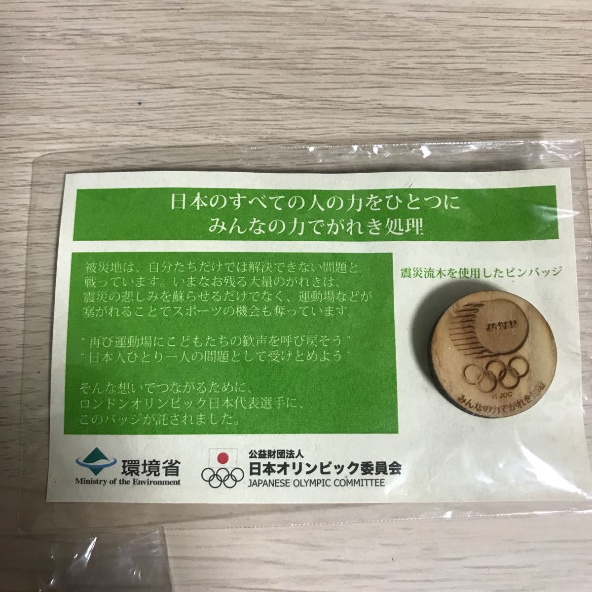 ピンバッジ 東京オリンピック - TOKYO 0 東京五輪 公式通販 ノベルティ 