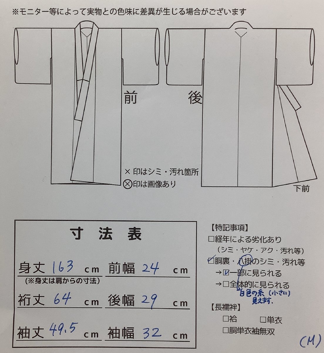 着物用 たとう紙 着物 文庫 セット 大 – 銀座きもの青木 小紋 - 銀座着物2590京都 に志田製 飛び柄小紋 (畳紙付) 87cm 極上