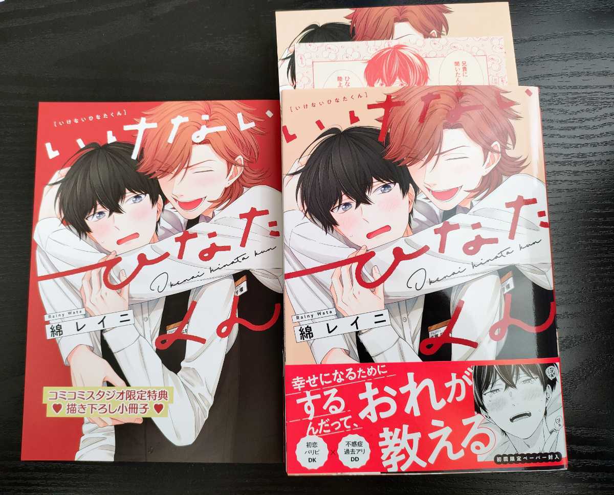 ニョロールジェルのリーフレット