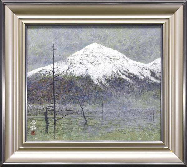 日本画　穂苅春雄　「瀑　共シール」 真作】【WISH】穂苅春雄「焼岳(大正池)」日本画 10号 共シール ◇雄大