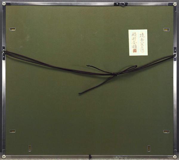 真作】【WISH】穂苅春雄「焼岳(大正池)」日本画 10号 共シール ◇雄大