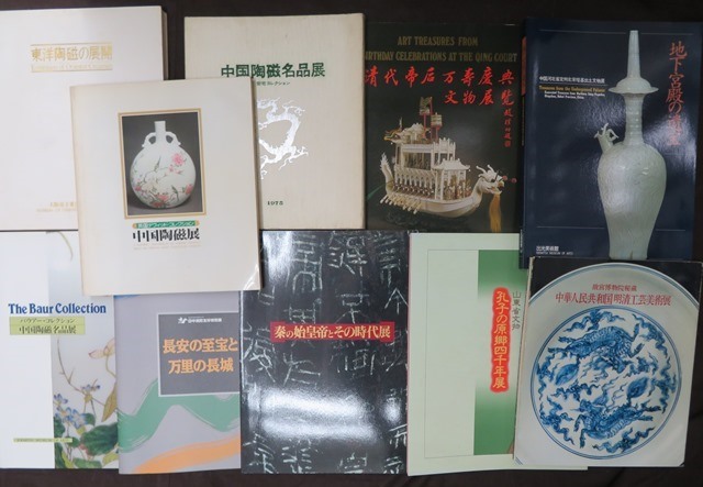 出光美術館 - 中国陶磁名品展 公式通販 大型本 図録・美術地下 地下
