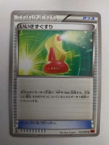 いいきずぐすりの値段と価格推移は 33件の売買情報を集計したいいきずぐすりの価格や価値の推移データを公開