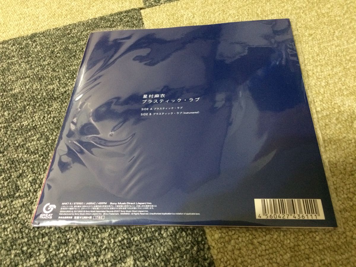 送料込即決新品レコード 7インチ・アナログ盤 | 星村麻衣 □星村麻衣