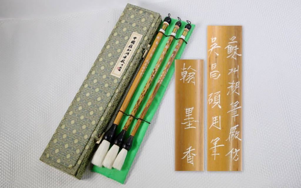 【定番人気，高品質】 唐筆 翰墨香 呉昌碩用筆 3本セット 金鼎牌 蘇州湖筆厰 光鋒純羊毫 1980年代輸入 古筆 箱付 書道用品 文房四宝 中国美術 文房具 硯 紙 筆 墨(その他)｜売買されたオークション情報、yahooの商品 その他
