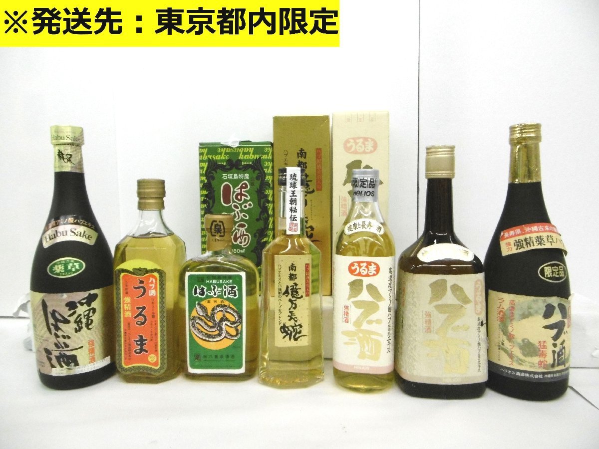 ハブ酒 35度 800ml 限定品 35度 - ハブ酒 800ml Yahoo!オークション 南都億万長蛇 ハブ入り酒