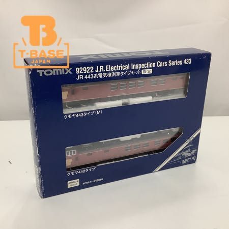 【限定品】TOMIX JR 443系電気検測車タイプセット M車付 動作確認済 TOMIX - 0 | Yahoo!オークション 443系電気検測車タイプセット 電気検測