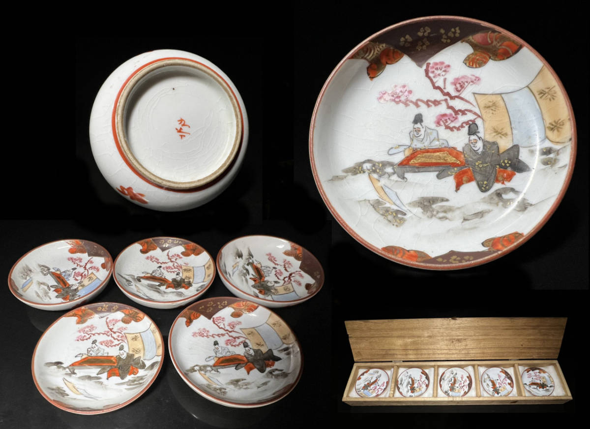 瑞 九谷焼 色絵金彩 小皿5枚セット 箱付(皿)｜売買されたオークション