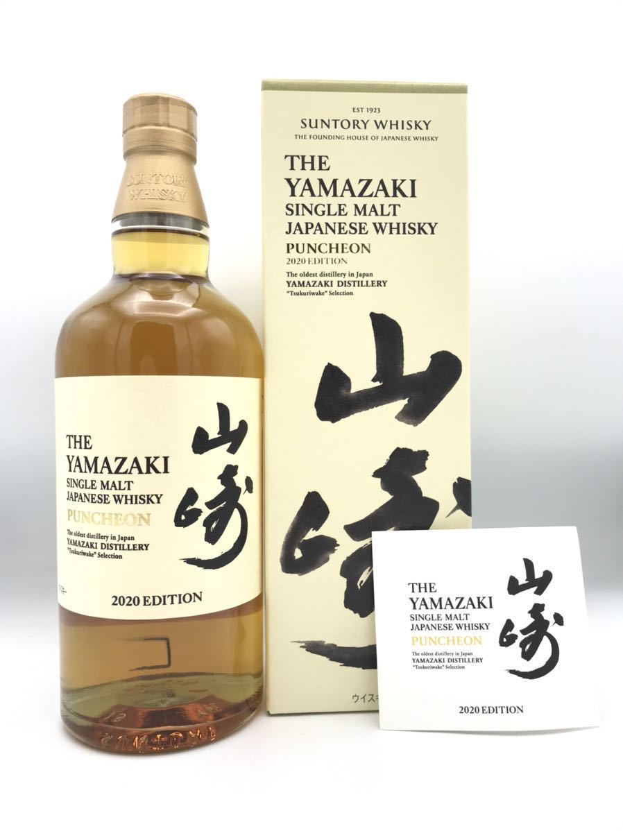 ゆか 未開栓】山崎 2020エディション パンチョン PUNCHEON サントリー