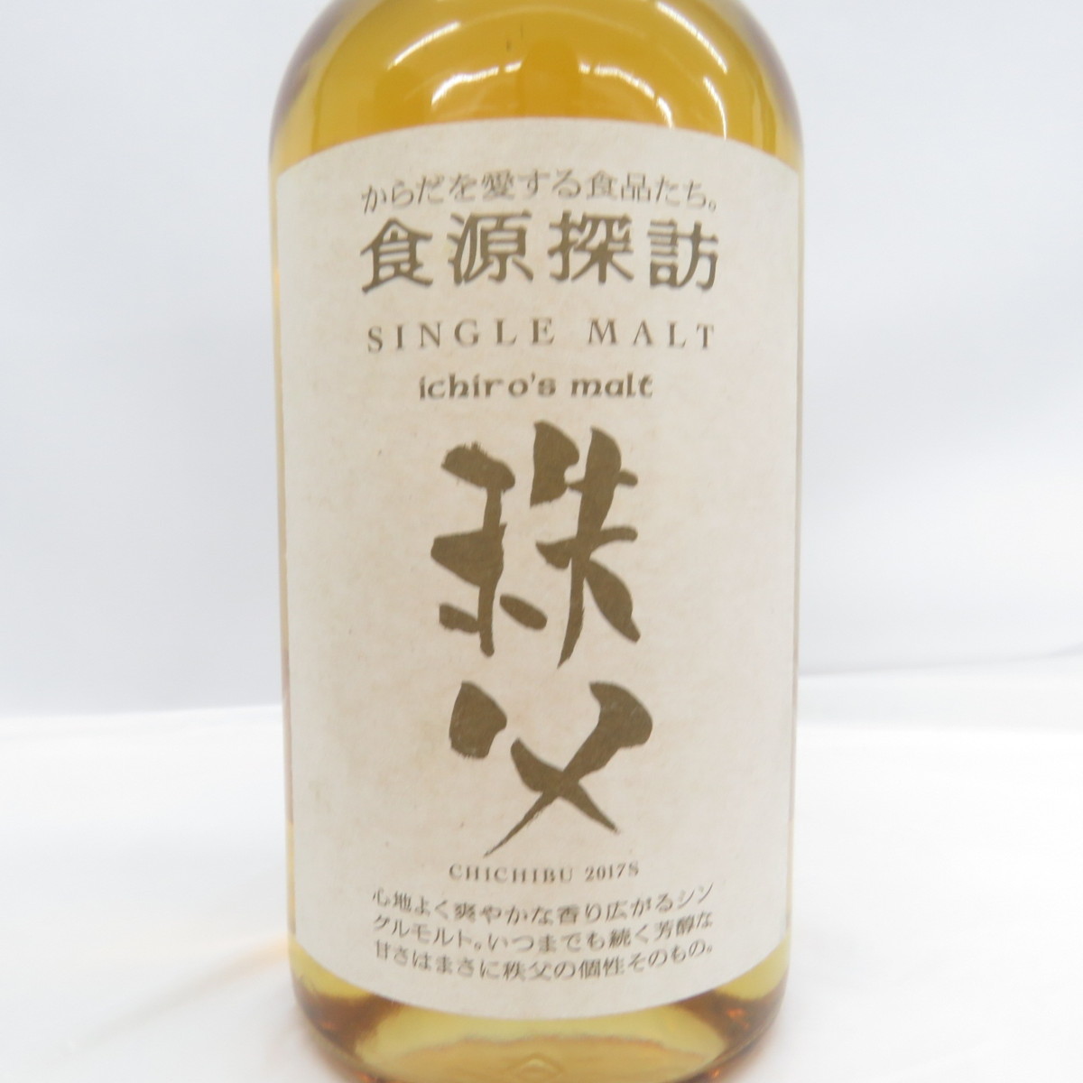 【未開栓】Ichiro's Malt イチローズモルト 秩父 食源探訪 2017S ウイスキー 700ml 60% 箱あり 11088795_3
