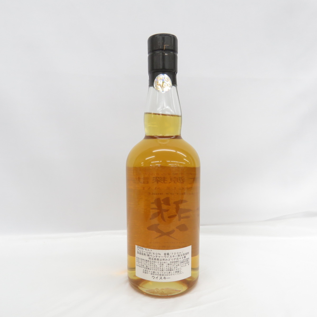 【未開栓】Ichiro's Malt イチローズモルト 秩父 食源探訪 2017S ウイスキー 700ml 60% 箱あり 11088795_5