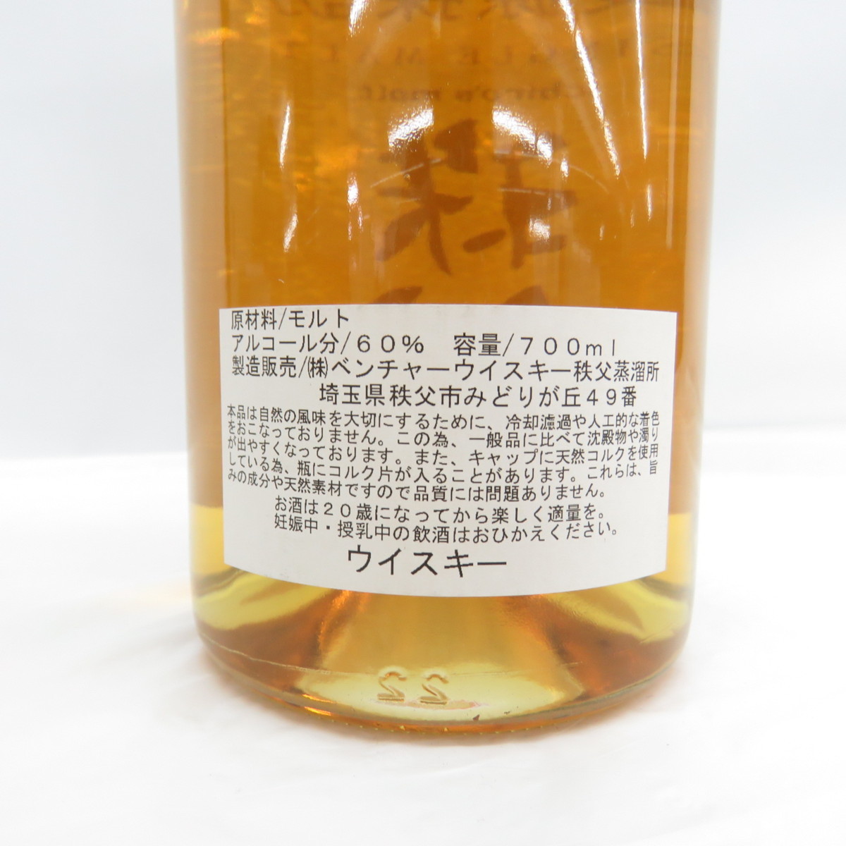 【未開栓】Ichiro's Malt イチローズモルト 秩父 食源探訪 2017S ウイスキー 700ml 60% 箱あり 11088795_6