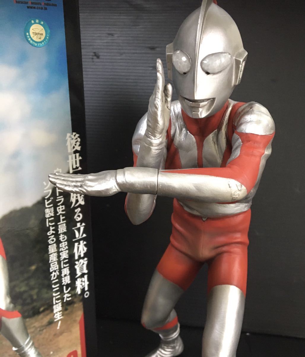 CCP 特撮 ウルトラマン スペシウム光線 Vol.03 フィギュア 円谷プロ