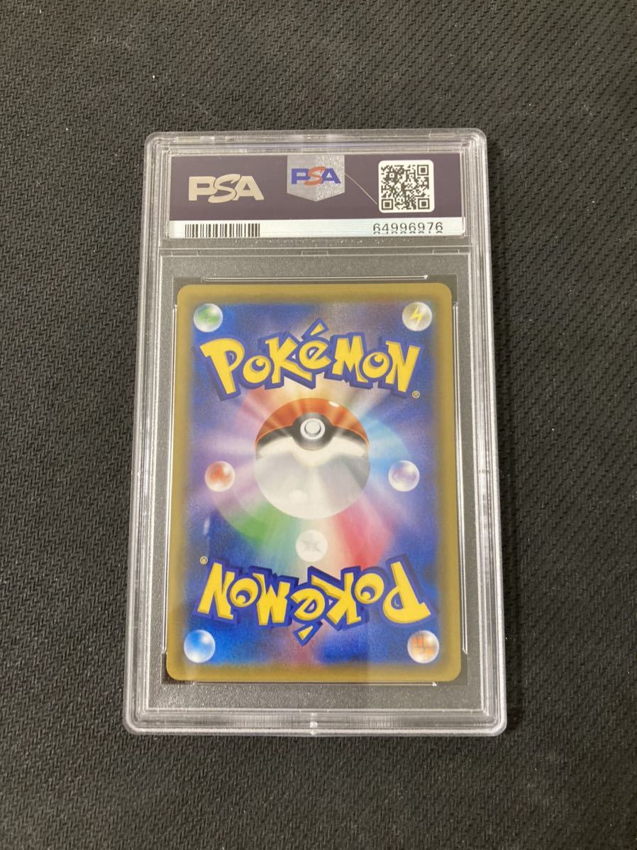 ポケモンカードゲーム PSA 9 鑑定 ラティアス＆ラティオスGX 105/095