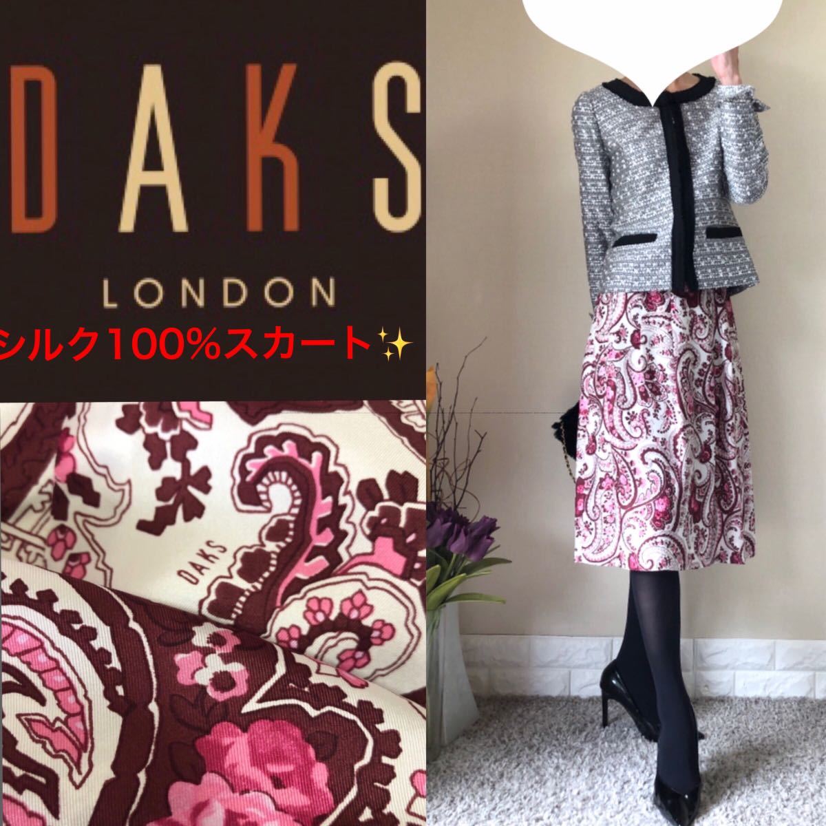  DAKS ダックス ブランドロゴ入り シルク100% スカート 38 M(スカート)｜売買されたオークション情報、yahooの商品情報をアーカイブ公開 - オークファン 女性用