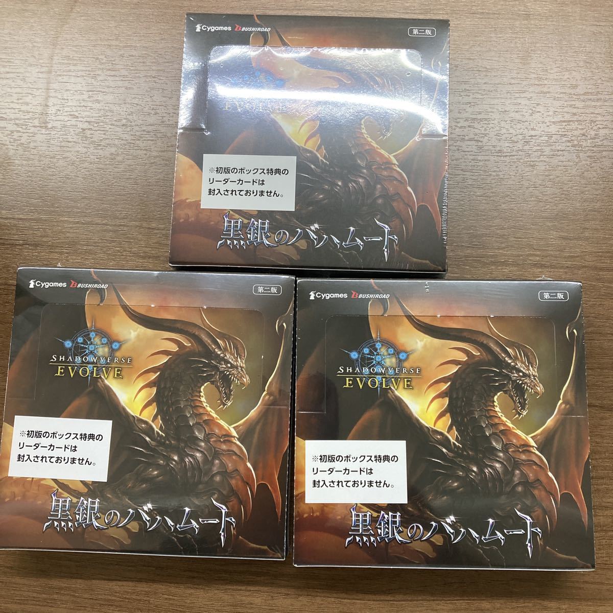 Shadowverse ブースターパック第2弾「黒銀のバハムート」 PRODUCTS 