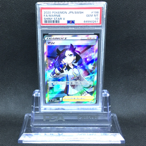 セール，人気 送料360円 1円 PSA鑑定品 PSA10 ポケモンカード マリィ SHINY STAR V 2020 POKEMON JPN.SWSH 同梱NG(シングルカード)｜売買されたオークション情報、yahooの商品情報をアーカイブ公開 - オークファン シングルカード