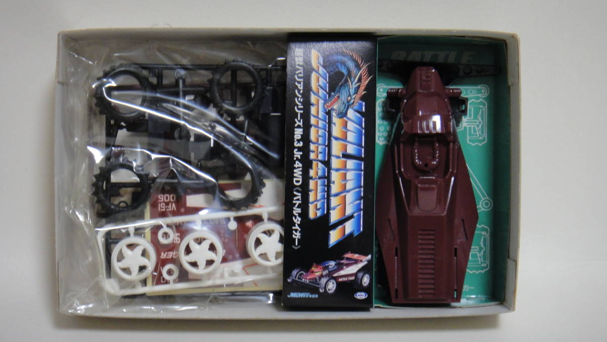 マルイ◇超獣バリアンシリーズNo.3 バトルタイガー(ミニ四駆)｜売買 