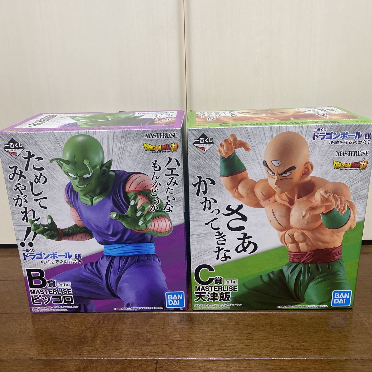 ☆送料込☆ ドラゴンボール 一番くじ EX 地球を守る戦士たち B賞