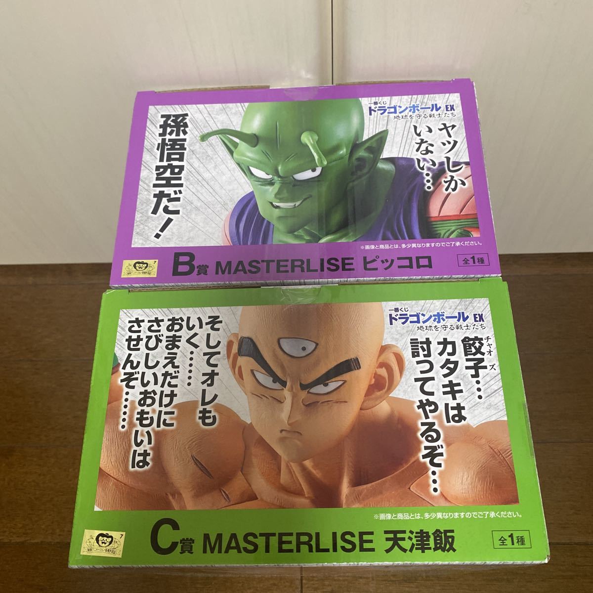 ☆送料込☆ ドラゴンボール 一番くじ EX 地球を守る戦士たち B賞