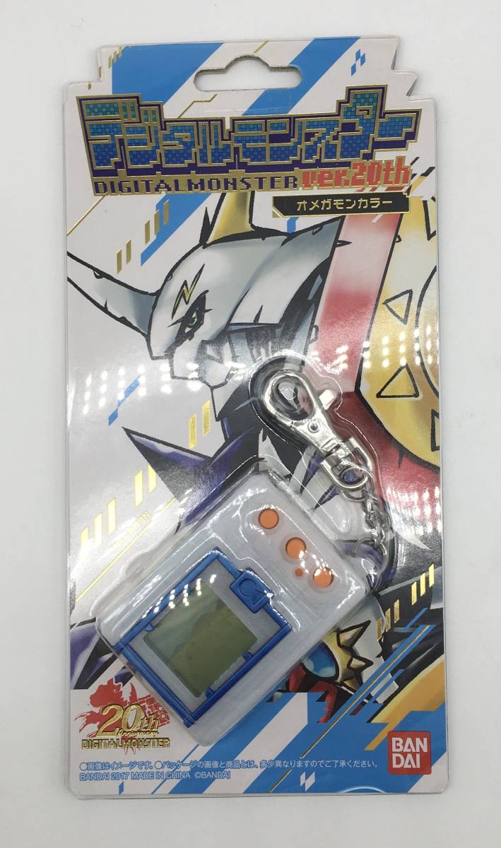 未開封品 デジタルモンスター ver.20th オメガモンカラー デジタル