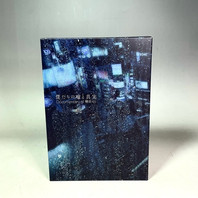 Documentary of 僕たちの嘘と真実 欅坂46 : 公式通販 Blu-ray DVD - 映画『