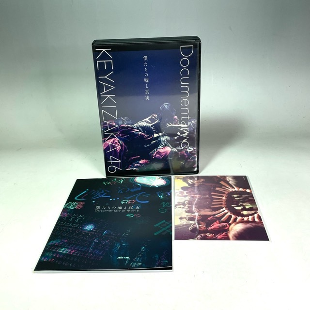 Documentary of 僕たちの嘘と真実 欅坂46 : 公式通販 Blu-ray DVD - 映画『