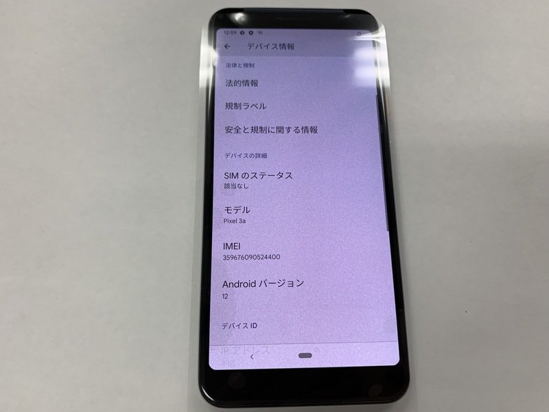 ムスビー｜SIMフリー Pixel3a 64GB パープル n05049Google