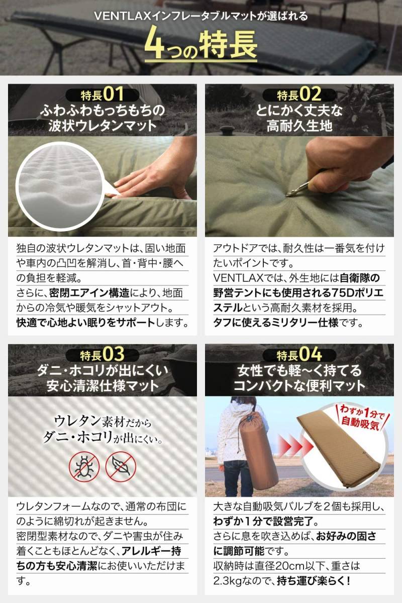【キャンプに最適】VENTLAX キャンプマット エアーマット ブラック_2