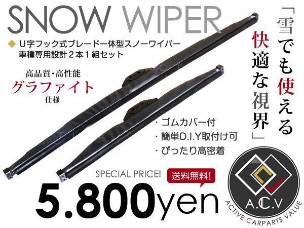  冬用 スノーワイパー タント カスタム LA600S LA610S 2本 雪用 交換 ワイパーブレード 左右 2個セット(ブレード)｜売買されたオークション情報、yahooの商品情報をアーカイブ公開 - オークファン ブレード