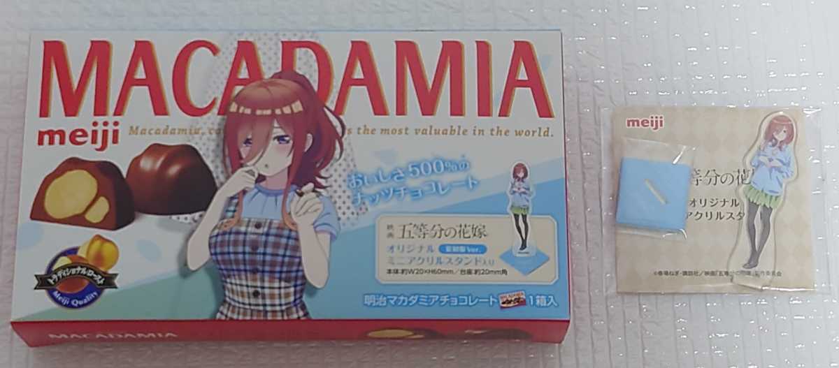 映画 五等分の花嫁 ローソン限定 明治マカダミアチョコレート 中野三玖