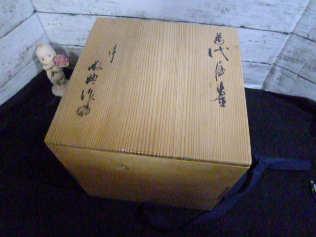 ■■　釜師 高橋敬典　人間国宝　 鉄釜 茶道具 煎茶　未使用保管品　■■