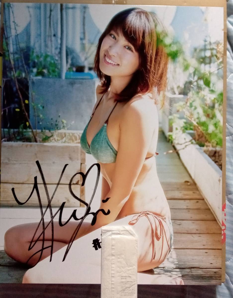 『期間限定』　久松郁実 写真集 サイン入り 未使用  おまけ 超良番】久松郁実直筆サイン入りパネル【新品】入手困難品(サイン