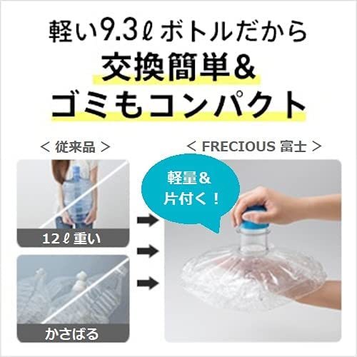 水 9.3L×2 天然水 フレシャス FRECIOUS富士 ウォーターサーバー用 : 富士山天然水7.2×4 7.2リットル 天然水(フレシャス frecious FRECIOUS FRECIOUS（フレシャス）富士山の天然水 1セット(9.3 ASWFB-B0501 ウォーターサーバー☆WFD-1700☆天然水☆水サーバー☆水タンク