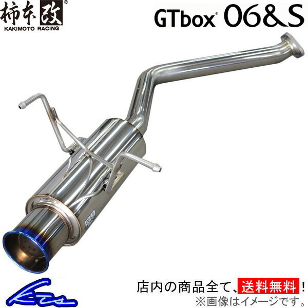 柿本改 GTボックス06&S マフラー ウェイク DBA-LA700S D44316 KAKIMOTO RACING 柿本 カキモト GTbox06&S スポーツマフラー